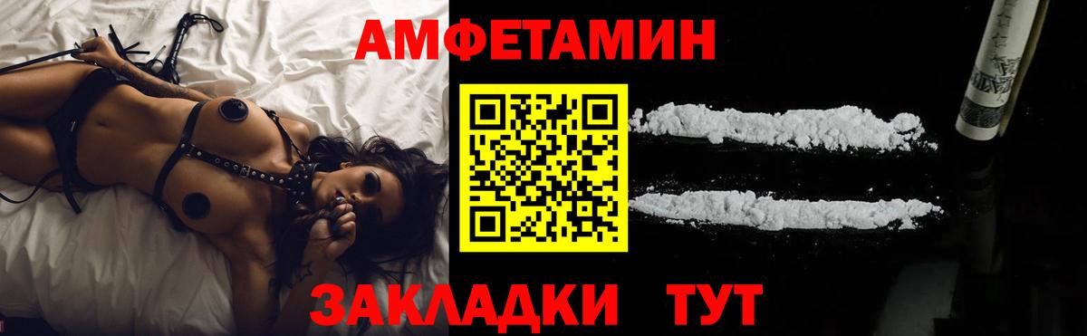 Amphetamine VHQ Дзержинский
