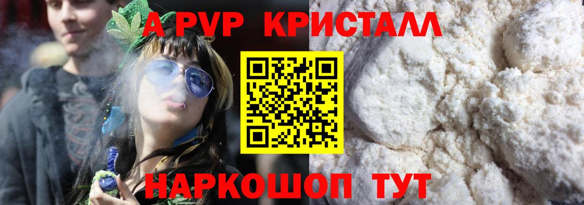 APVP СК КРИС  Альфа ПВП Соль  APVP СК КРИС  A PVP  Дзержинский 