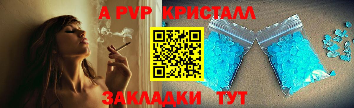 Alpha-PVP кристаллы Дзержинский