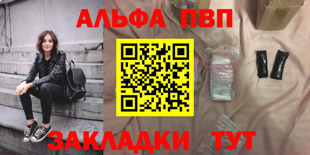 Альфа ПВП кристаллы Дзержинский