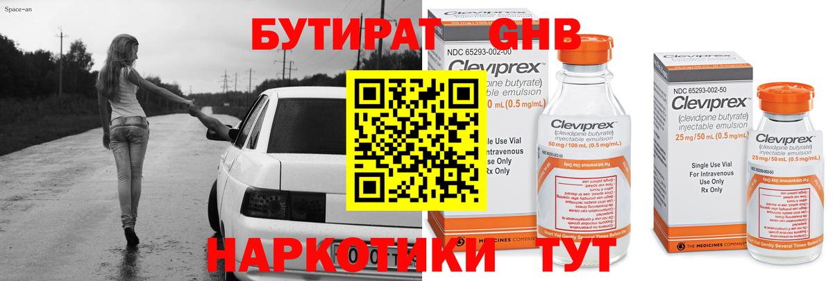 Бутират  Вход с VPN  Дзержинский  БУТИРАТ BDO 