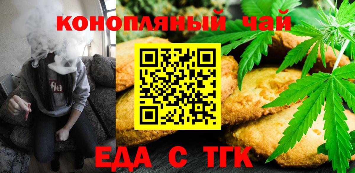 Canna-Cookies марихуана Дзержинский