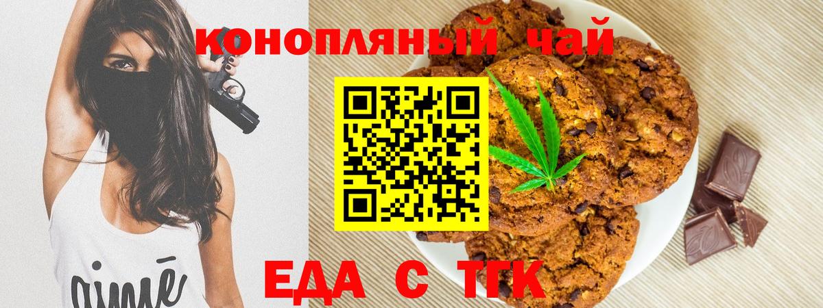 Canna-Cookies марихуана  Дзержинский 