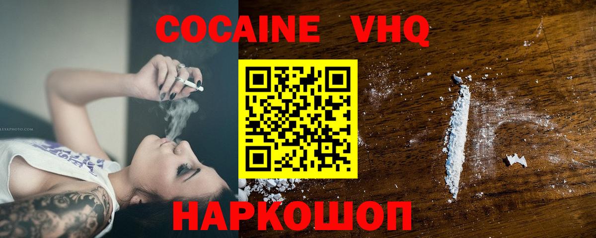 КОКАИН Перу  Cocaine 98%  Вход с VPN  Дзержинский 