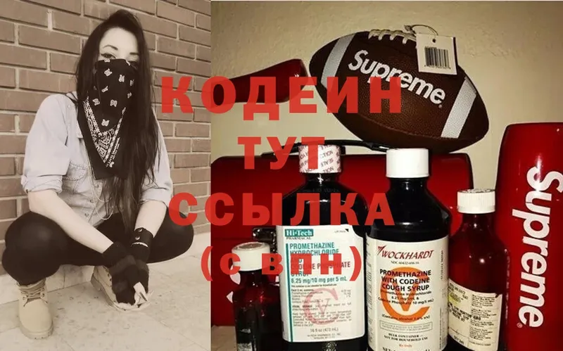 хочу наркоту  Дзержинский  Кодеиновый сироп Lean Purple Drank 