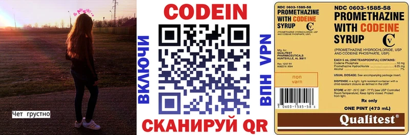 Кодеин напиток Lean (лин) наркота Дзержинский
