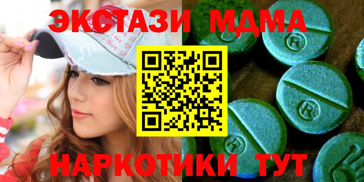 ЭКСТАЗИ  Ecstasy Punisher  Экстази mix  Вход с VPN  Дзержинский 