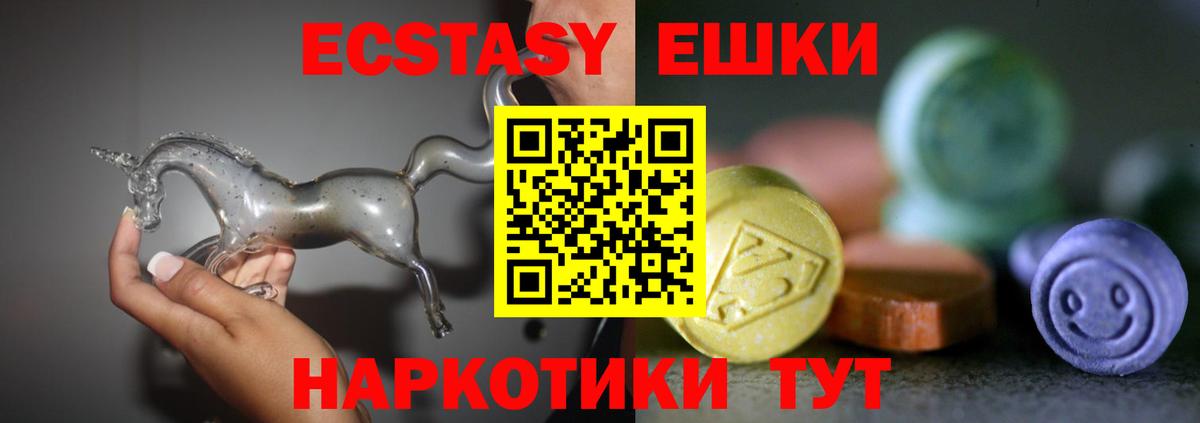 Ecstasy VHQ Дзержинский