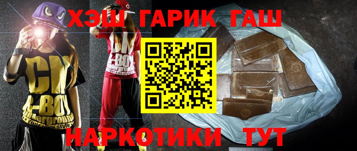 Гашиш индика сатива  как найти наркотики  ГАШИШ  Дзержинский  Вход с VPN 
