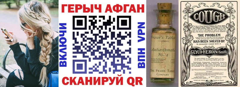 ГЕРОИН герыч  Дзержинский 