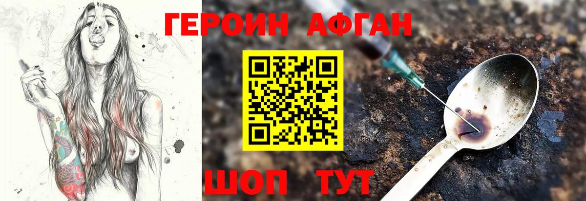 ГЕРОИН VHQ Дзержинский