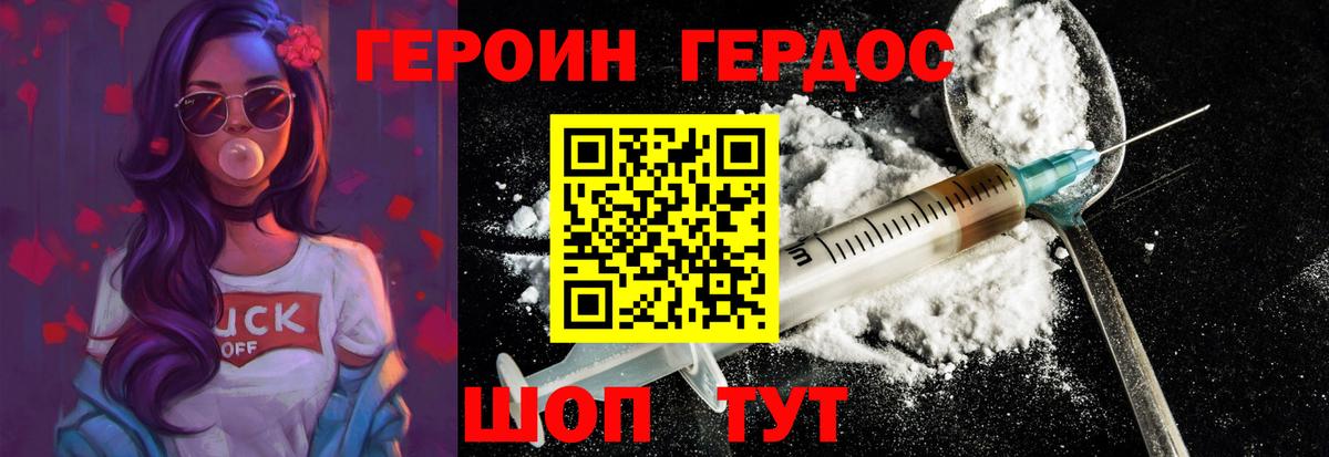 Героин гречка  Вход с VPN  Дзержинский 