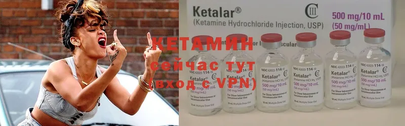 Кетамин ketamine  Дзержинский 