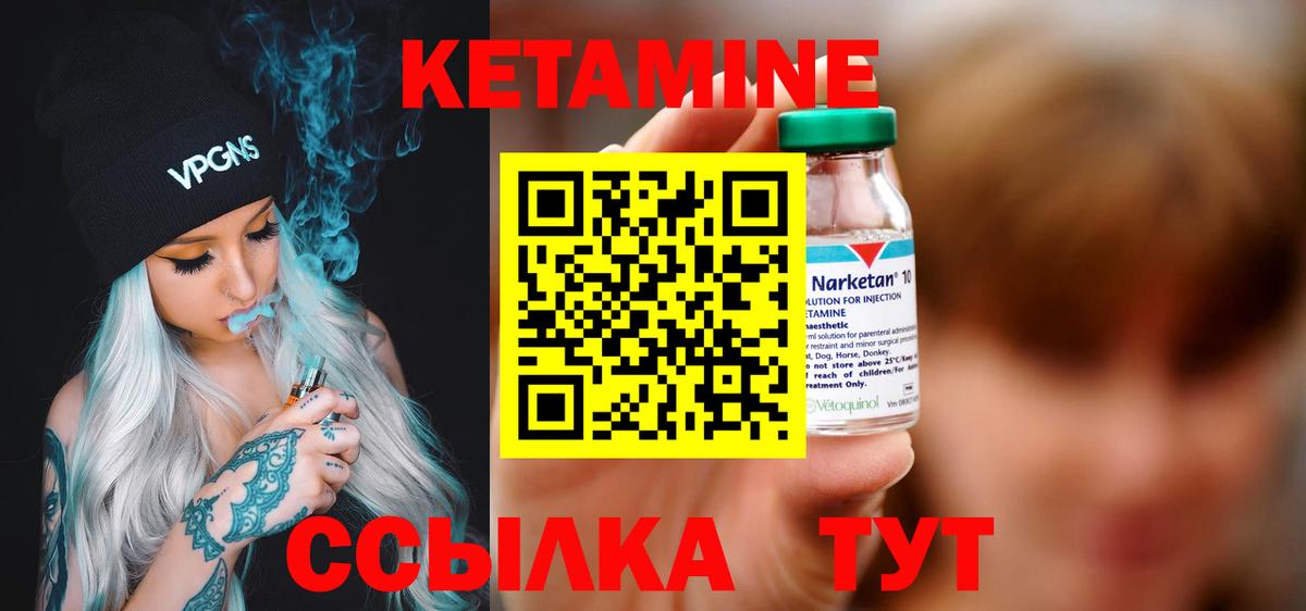 КЕТАМИН ketamine  КЕТАМИН VHQ  Дзержинский  Вход с VPN 