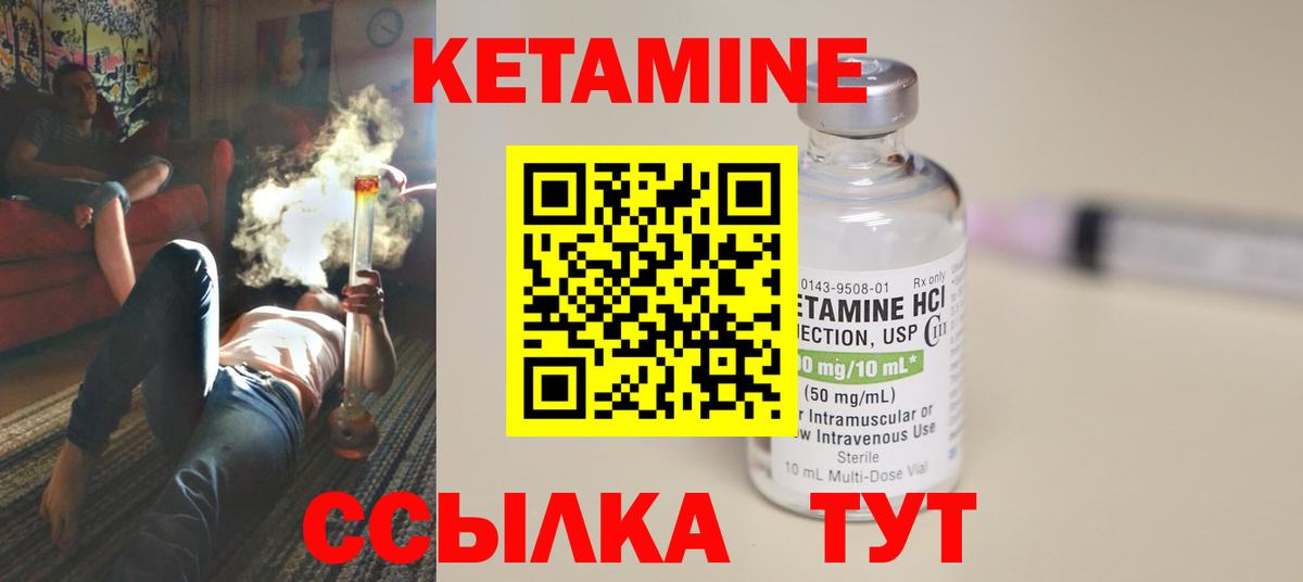 Кетамин ketamine Дзержинский