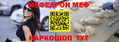 мефедрон Апрелевка