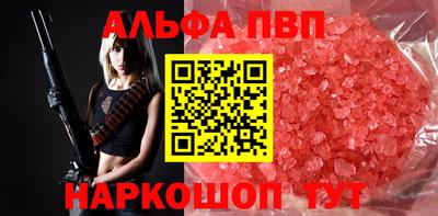 ALPHA-PVP Беслан