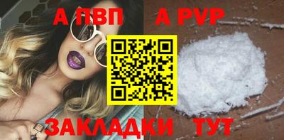a pvp Апшеронск