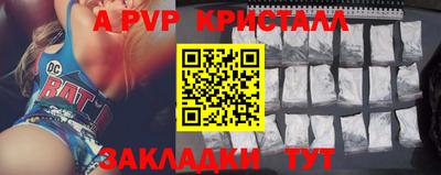 ALPHA PVP Берёзовский
