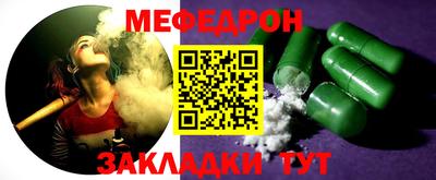 мефедрон Апрелевка