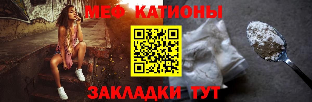 Мефедрон мука Дзержинский