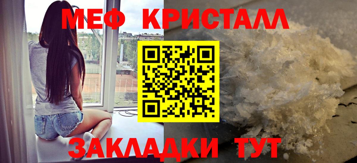 магазин    МЕФ мяу мяу  Вход с VPN  Дзержинский  МЯУ-МЯУ 