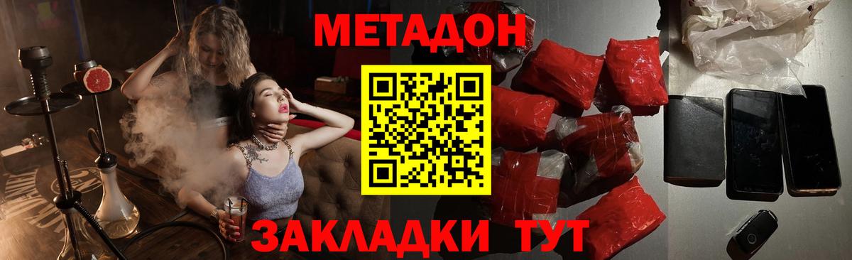 Дзержинский  МЕТАДОН кристалл  Вход с VPN 