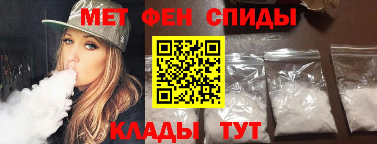 МЕТАМФЕТАМИН винт Дзержинский